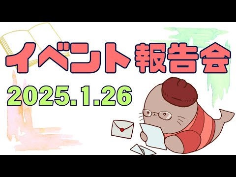 リアルイベント報告会！　二次創作同人女のラジオ