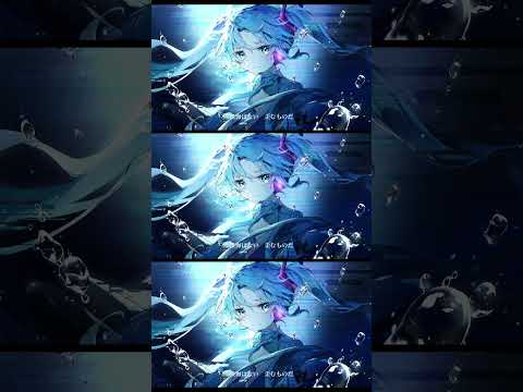 でんしのうみ/ 初音ミク(Short ver.) #shorts #初音ミク