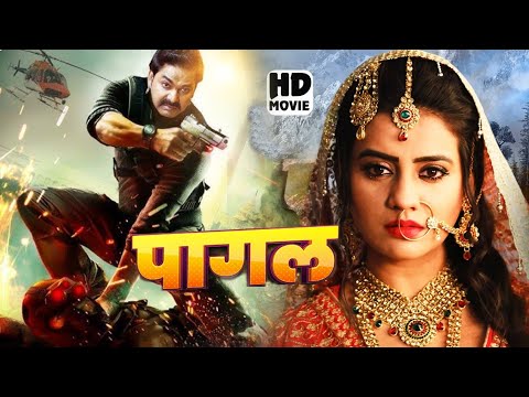 #Pawan Pagal | #पवन पागल | #pawan Singh #aksharasingh | New Lateast full movie Bhojpuri 2025