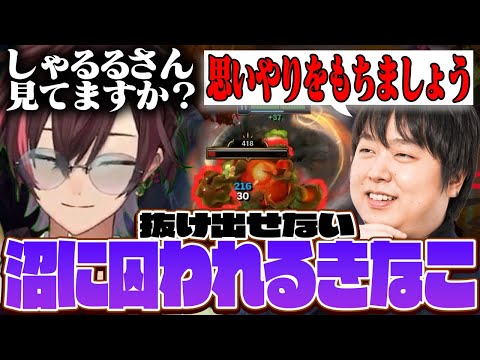 LoLという抜け出せない沼にばっちり囚われているきなこ【リーグ・オブ・レジェンド/LoL】