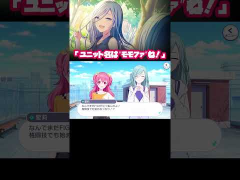 絶妙なギャグセンス【プロセカ】