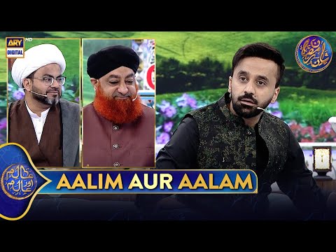 Aalim Aur Aalam | Shan e Iftar | Waseem Badami | 15 March 2025 | #shaneramazan