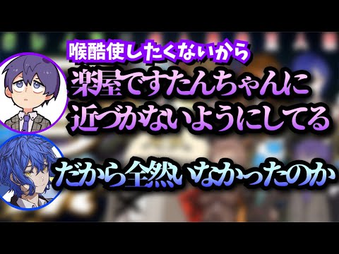 ライブ前すたんちゃんに近づかないようにしているりする【成人男性三人組/切り抜き】