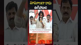 #janasenaformationday2025 #promo #pawankalyan Victory #celebration #pithapuram