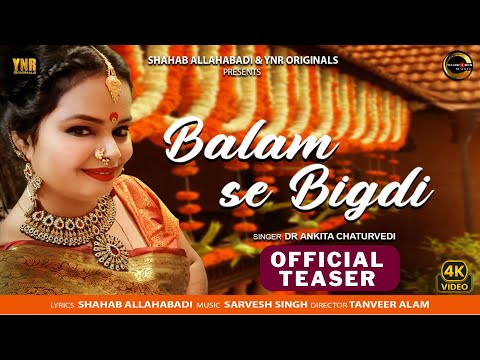 Balam Se Bigdi बलम से बिगड़ी (Official Teaser) Dr Ankita Chaturvedi, Shahab Allahabadi, Sarvesh Singh