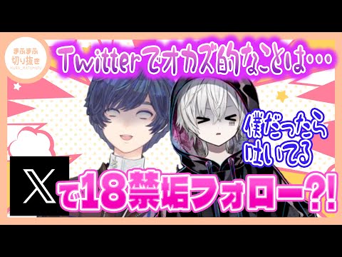 【まふまふ】【切り抜き】ついにやらかす…!?そらるさんがリスナーへ謝罪したいこととは…