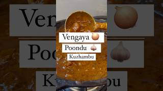 💫 Bachelor Kuzhambu / Vengaya Poondu Kuzhambu 🤤 #trending #youtube #shorts #trendingshorts #short