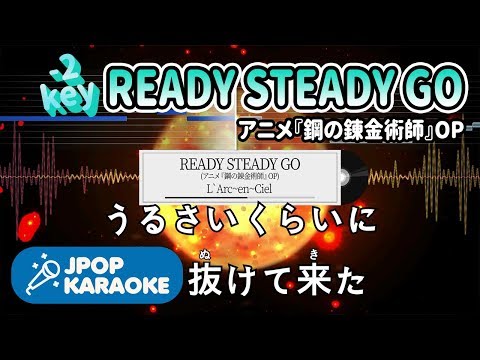 [歌詞・音程バーカラオケ/練習用] L`Arc~en~Ciel - READY STEADY GO(アニメ『鋼の錬金術師』OP) 【原曲キー(-2)】 ♪ J-POP Karaoke