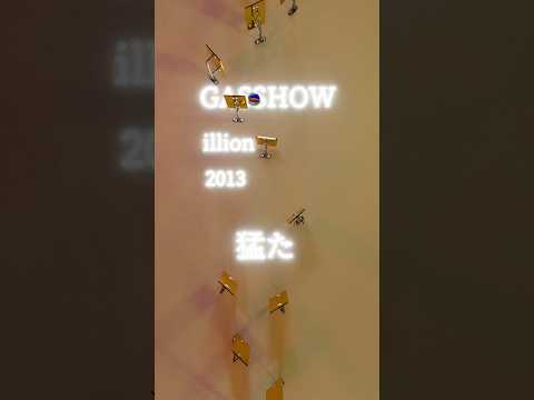 GASSHOW/野田洋次郎