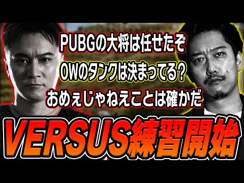 加藤純一と『VERSUS』について話しながらPUBGの練習をする布団ちゃん【2025/1/26】