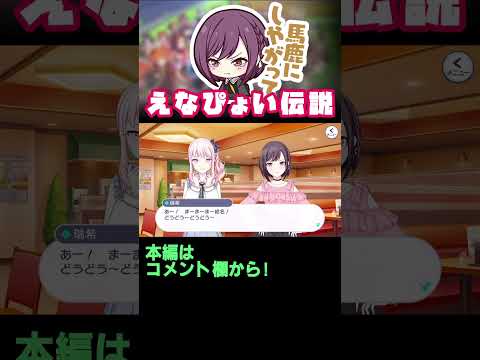 【プロセカ】ウマ娘？唐突な声優ネタ