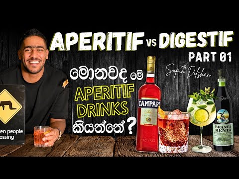 What is the aperitif meaning | best aperitif cocktails | best aperitif drinks options