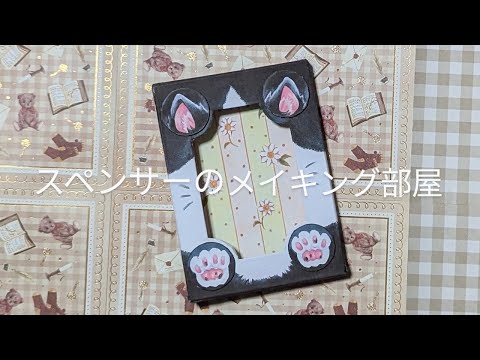 【ハンドメイド】オリジナルのトレカケースを100均材料で作るメイキング