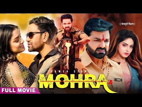 मोहरा  (MOHRA ) Full Movie | Powerstar Pawan Singh New Movie | Dinesh Lal (Nirahua | #Bhojpuri movie