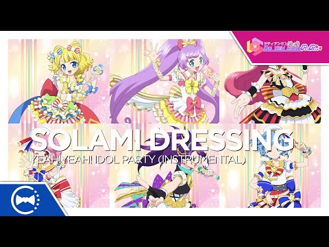 SoLaMi♡Dressing - Yeah!Yeah!☆IDOL PARTY (Instrumental)