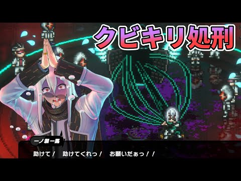 暴君社長の印象を操作して、処刑「クビキリ」の執行へ　一ノ瀬に隠された驚きの真実とは【TRIBENINE】#4