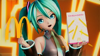 シャカシャカポテト「シャカシャカにしてあげる♪【してやんよ】(feat.初音ミク)」篇 100秒