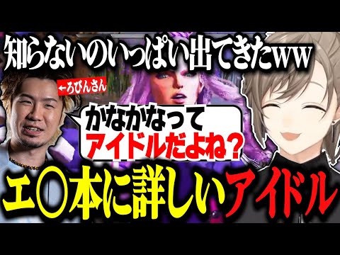 【スト6】ろびんマノンで釈迦対策！多様性な時代 エ○本に詳しいアイドルwww【にじさんじ切り抜き/叶/ろびん/ストリートファイター6】