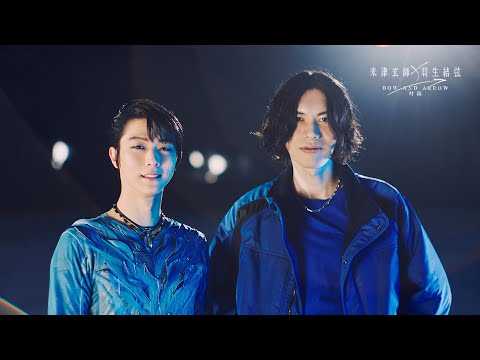 米津玄師 × 羽生結弦 - BOW AND ARROW対談