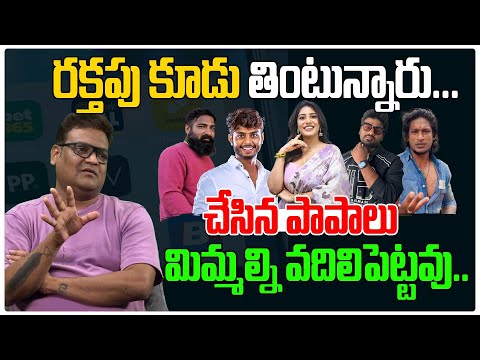 రక్తపు కూడు తింటున్నారు.. | Social Analyst Rahul Iyer Fired On Bayya Sunny Yadav, Local Boi Nani