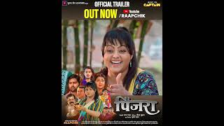 PINJARA | Official Trailer Out Now- Kajal Yadav, Maya Yadav, Raj Kumar | पिंजरा | Bhojpuri Movie