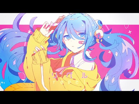 リペル / 初音ミク (repel / Hatsune Miku)