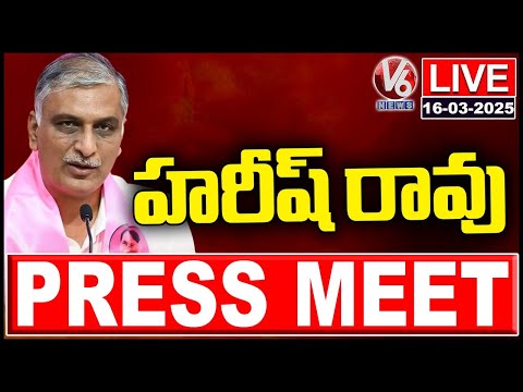 BRS MLA Harish Rao Press Meet LIVE | V6 News