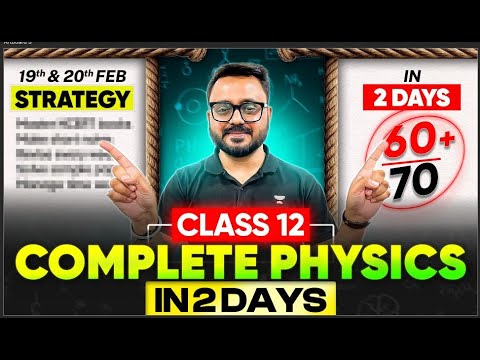 Last 2 Days Strategy for CBSE Class 12 Physics : Score 60+ by just doing this!