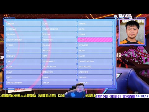 街霸6：卡普空杯总冠军预测开始！大家会投票给小孩吗？SF6 WILL YOU WOTE XIAOHAI AT CAPCOM CUP?