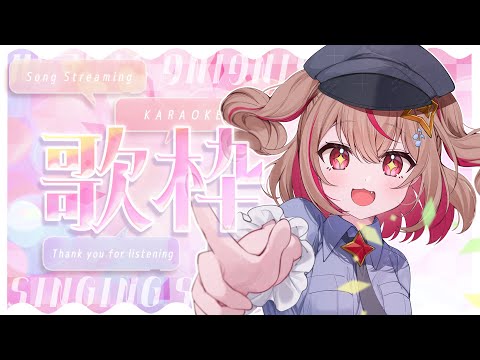 【 #歌枠 / KARAOKE】土曜の朝活歌枠！雑談多めかもっ【#新人vtuber / #朱音るら 】