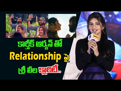 Actress Srileela About Her Relation With Karthik Aryan | Tollywood Updates | Third Eye