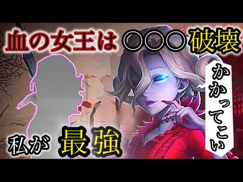 【探鉱者１位 VS 女王】磁石粘着だけが戦法じゃない！探鉱者🥇が考える試合の動き方！血の女王ってこのサバイバーで破壊出来るんですよ