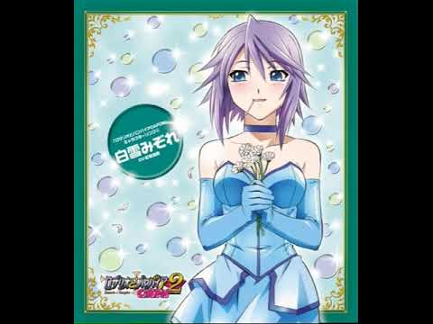 Say Yes！　白雪みぞれ（釘宮理恵）