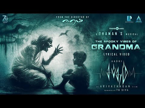 Grandma Song - Lyric Video | Sabdham (Tamil) |  Aadhi | Lakshmi Menon | Thaman.S | Arivazhagan