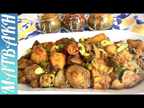 Zucchini And Potato Recipe | Delicious And Easy | وصفة الكوسة والبطاطا | زچینی اور آلو کی ترکیب 👌😋