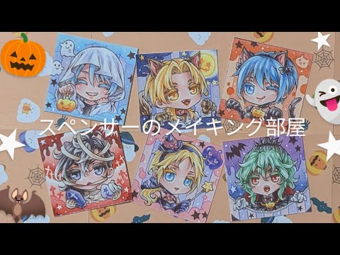 【メイキング】一次創作ハロウィーンイラストがシールになるまで③完