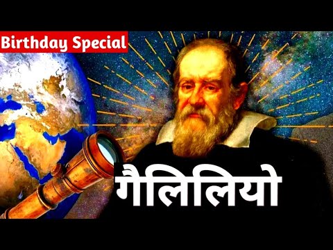 Galileo Galili 🔭 - A Great Astronomer - Kavita Rawat