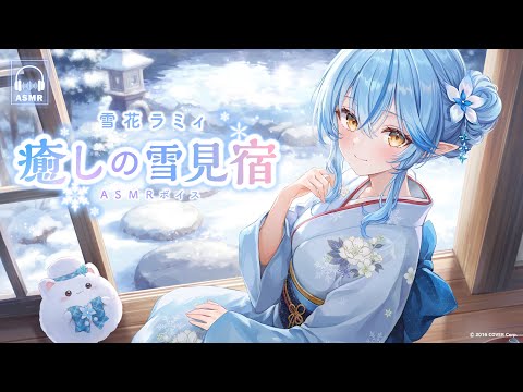 [New Voice Pack]  Comfy Snow-Watching Inn