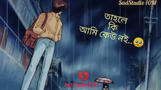 তাহলে কি আমি কিছু নই#banglasadstatusvideo #sadstatus #sad #bengali