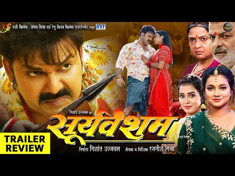 Bhojpuri Movie Sooryavansham | Trailer Review | Pawan Singh & Astha Singh