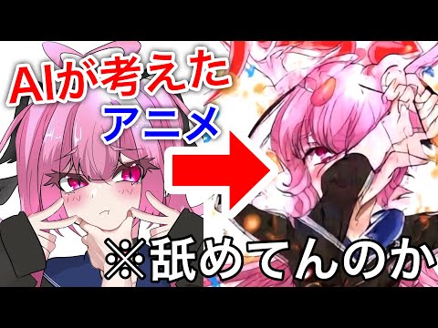 【全てが崩壊】イラスト1枚からAIが考えた動画...AIが続きを予想してくれる動画がヤバすぎた件。ただアニメを作って欲しかっただけなのに…「生成AI」