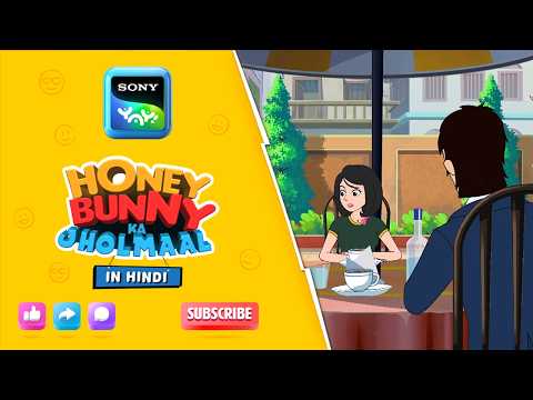 कॉफ़ी डेट का किस्सा I Hunny Bunny Jholmaal Cartoons for kids Hindi|बच्चो की कहानियां |Sony YAY!