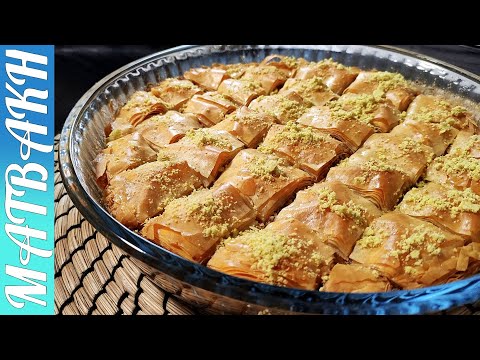 Kurdish Baqlawa Recipe | باقلاوەی کوردی | #Baklava طريقة عمل البقلاوة بكل سهولة وصفة من اول مره |