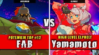 GGST | FAB (Potemkin) VS Yamamoto (Elphelt) | Guilty Gear Strive High level gameplay