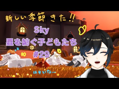 ✧sky星を紡ぐ子どもたち＃ 29✧新しい季節が来ましたね