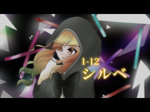 [一次創作動画]Herbarium World 1-12『シルベ』