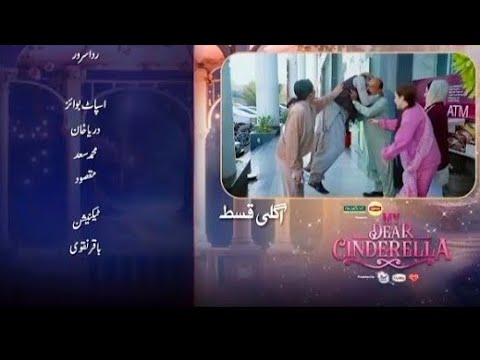 My dear Cinderella episode 10 promo | My dear Cinderella episode 10 teaser | #review #atifvoice