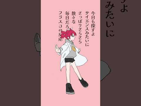 ダンス研究者テトちゃん。 #オリジナル曲 #shorts