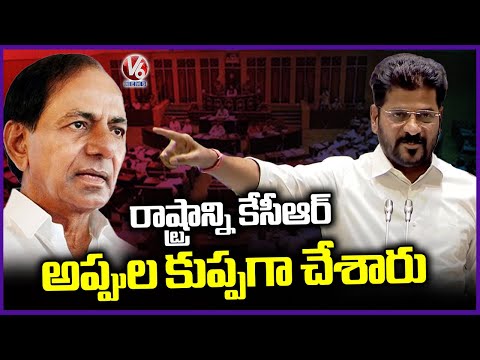 KCR Turned Telangana Into Debt Ridden State  CM Revanth Reddy | V6 News