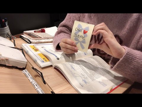 🍀24.12.25.수🍀study with meㅣ합격까지 D-60🔥ㅣCPAㅣ회시생ㅣ모닥불ASMR